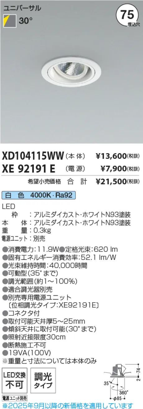 XD104115WW-XE92191E