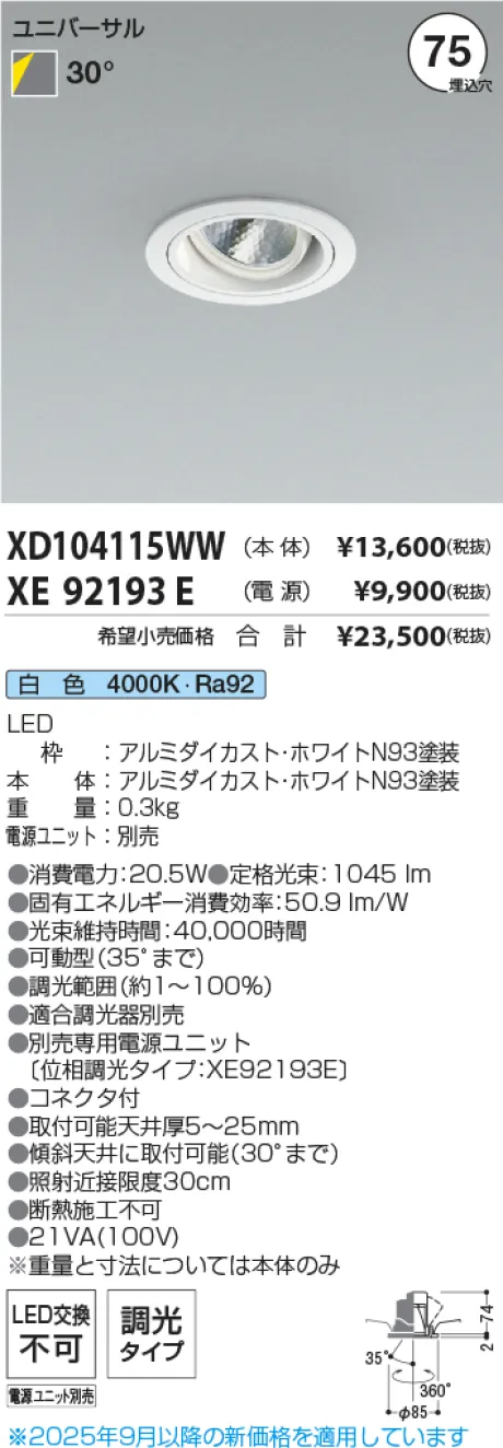 XD104115WW-XE92193E