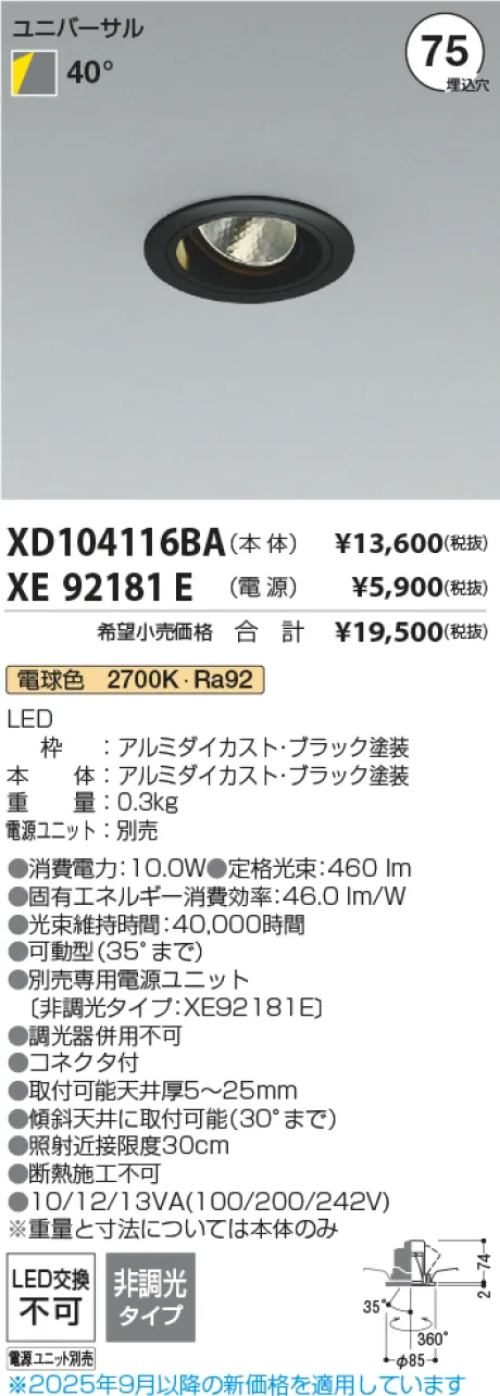 XD104116BA