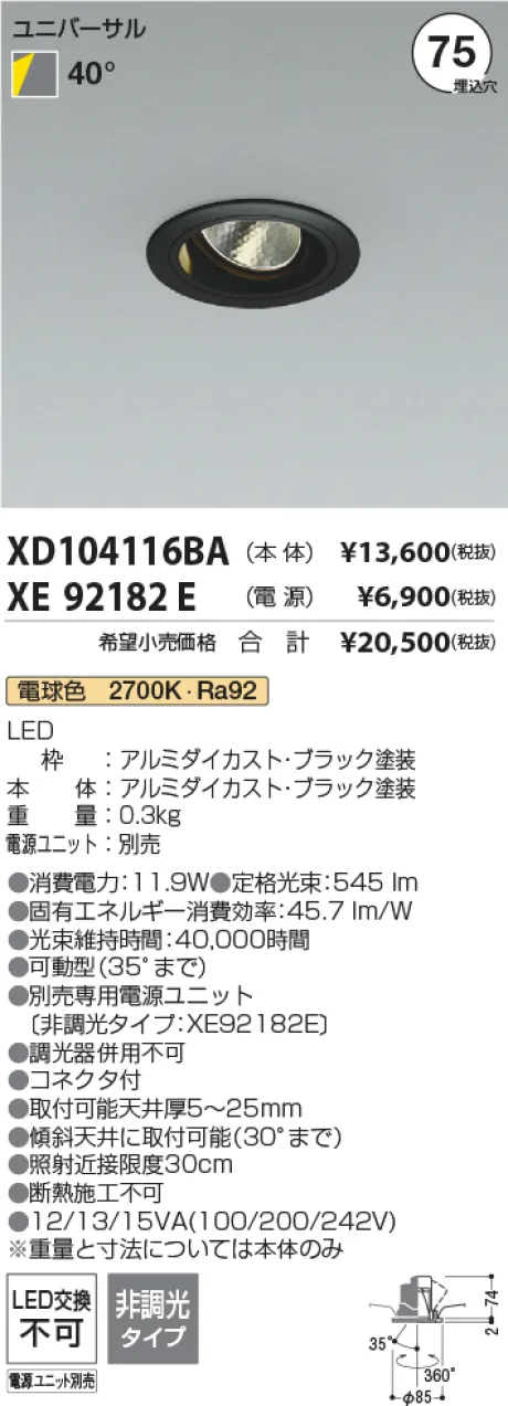 XD104116BA-XE92182E
