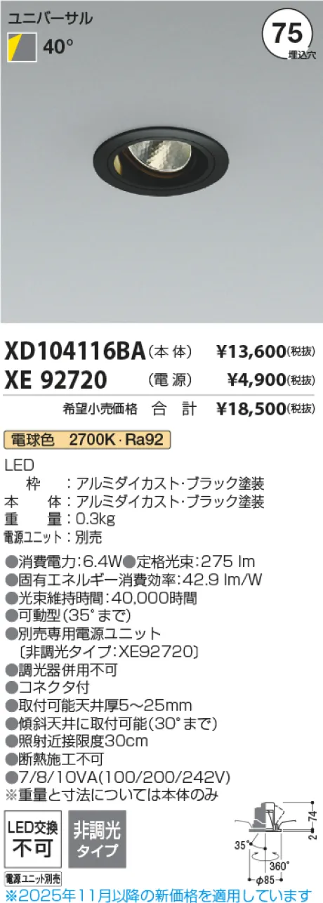 XD104116BA-XE92720