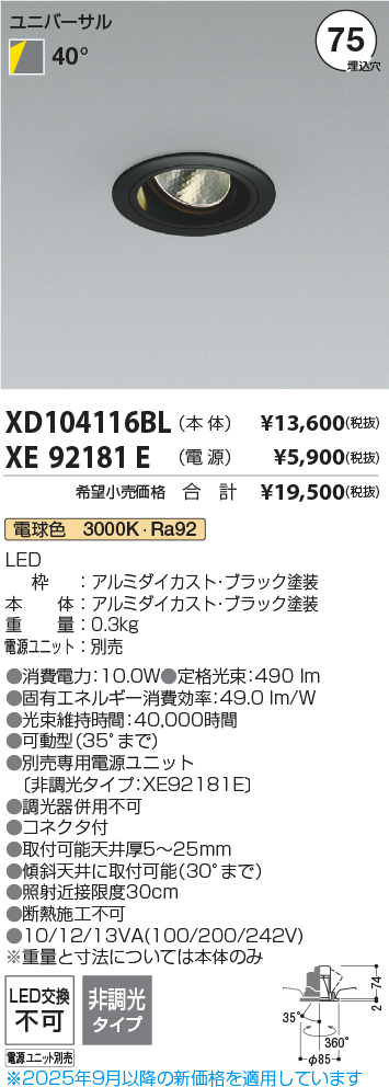 XD104116BL-XE92181E