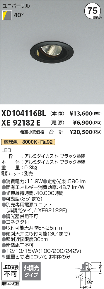 XD104116BL