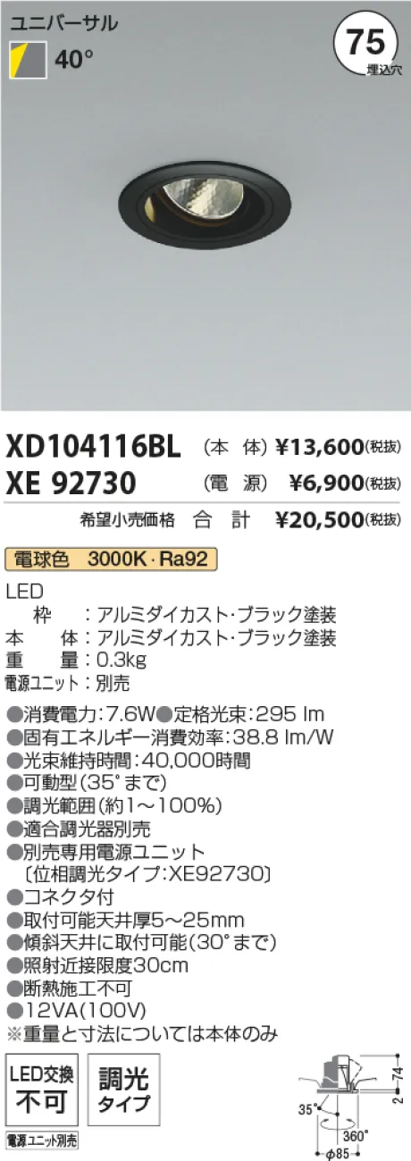 XD104116B...