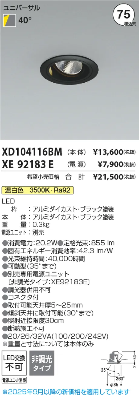 XD104116BM-XE92183E