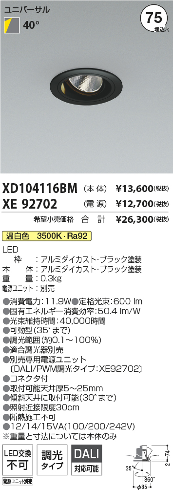 XD104116BM-XE92702