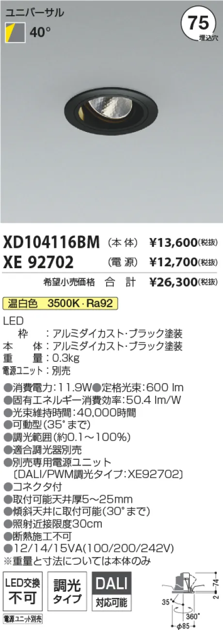 XD104116BM-XE92702