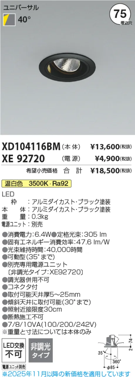 XD104116B...