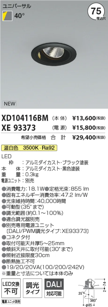 XD104116BM-XE93373