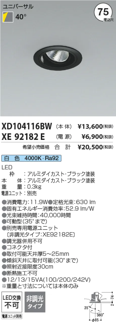 XD104116BW