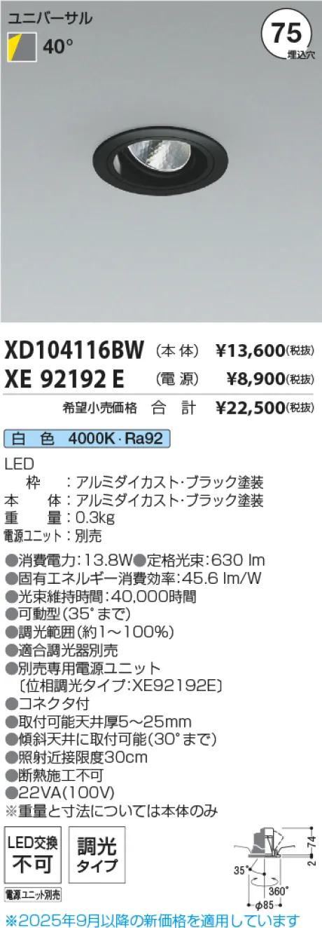 XD104116BW-XE92192E