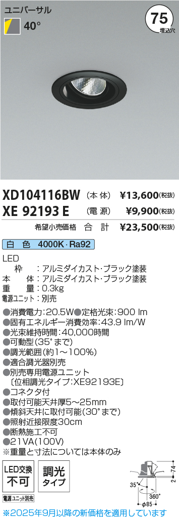 XD104116BW-XE92193E
