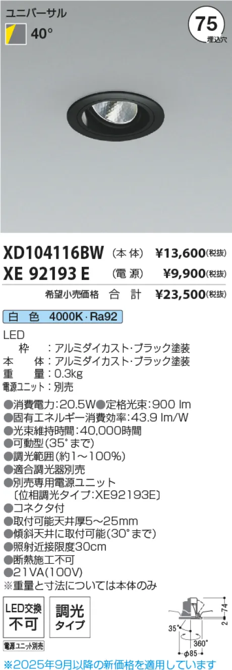 XD104116BW-XE92193E