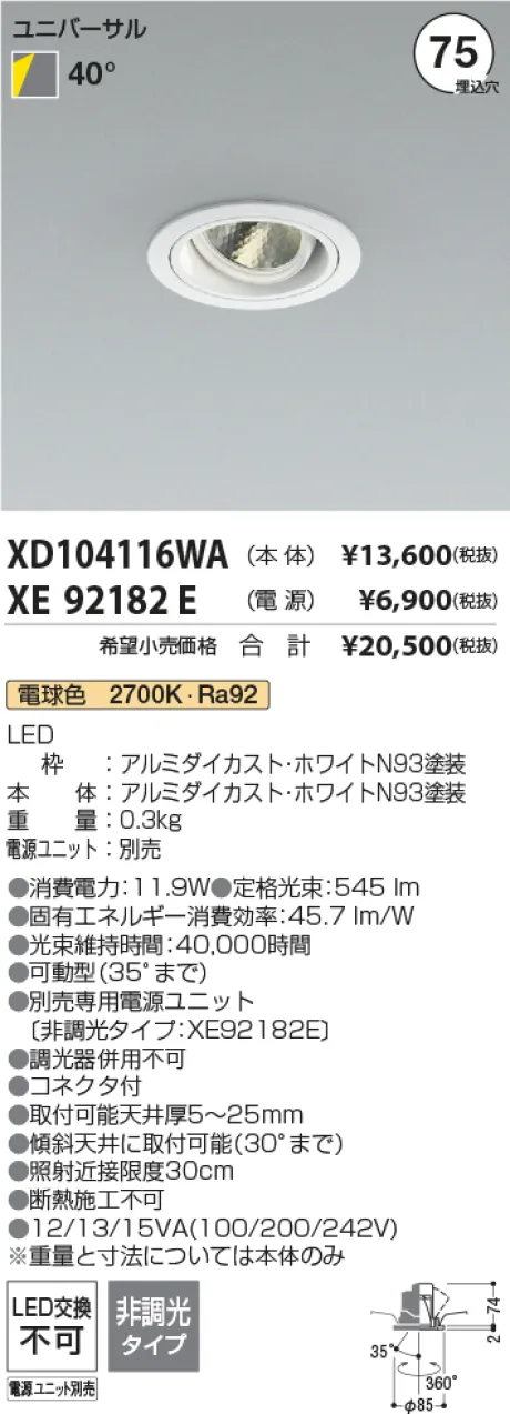 XD104116WA-XE92182E