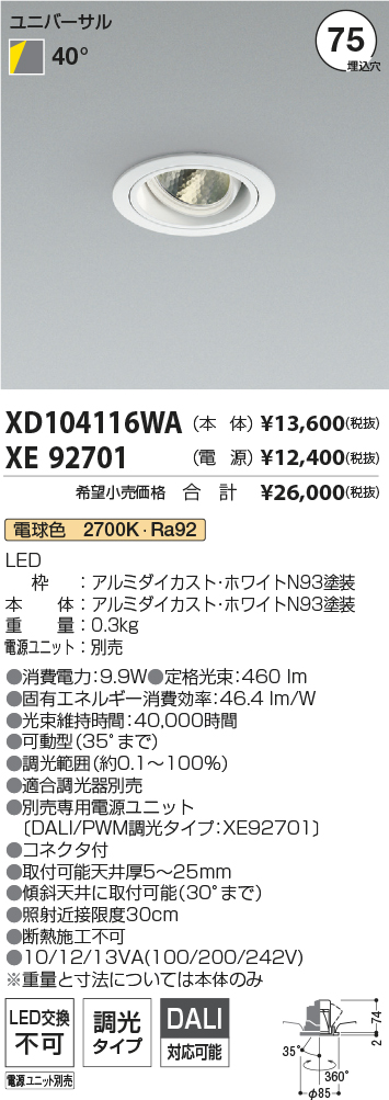 XD104116W...
