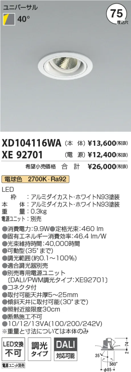XD104116WA-XE92701