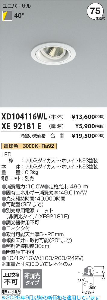 XD104116WL-XE92181E