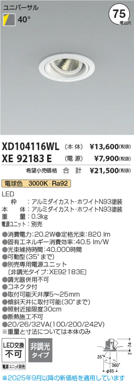 XD104116WL-XE92183E