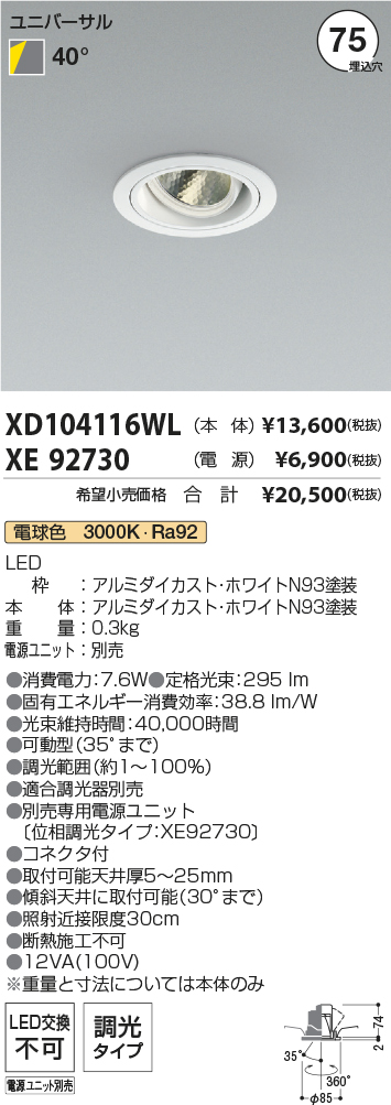 XD104116WL-XE92730