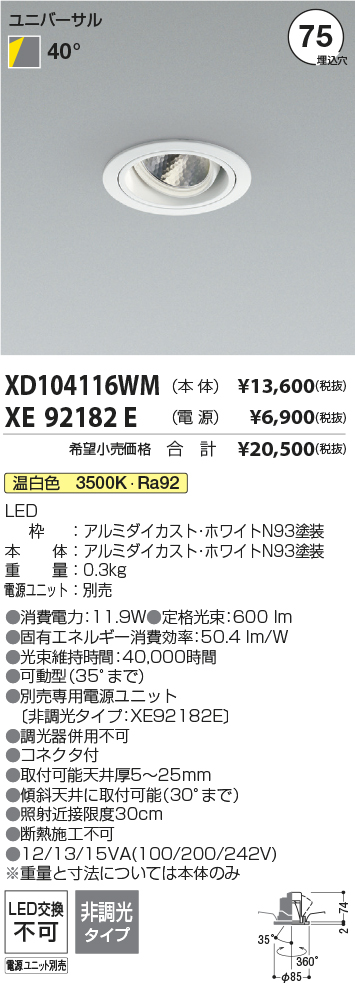 XD104116W...