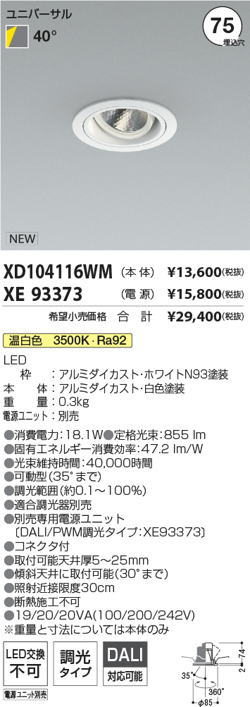 XD104116WM-XE93373