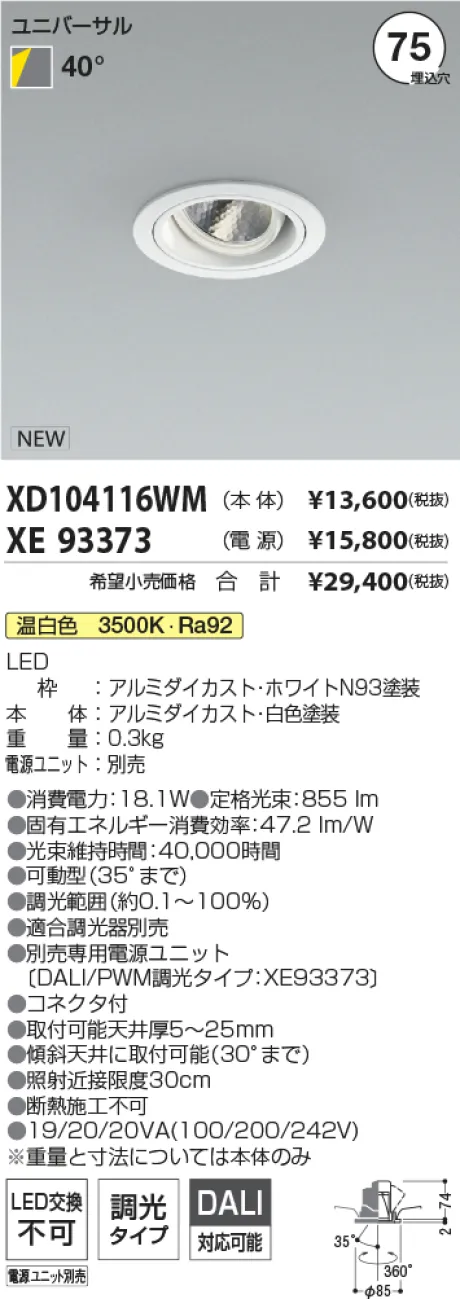 XD104116WM-XE93373