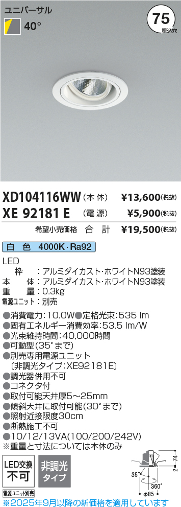 XD104116WW-XE92181E