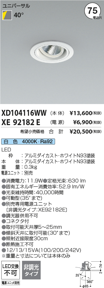 XD104116WW-XE92182E
