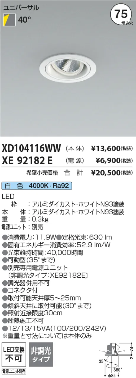 XD104116WW