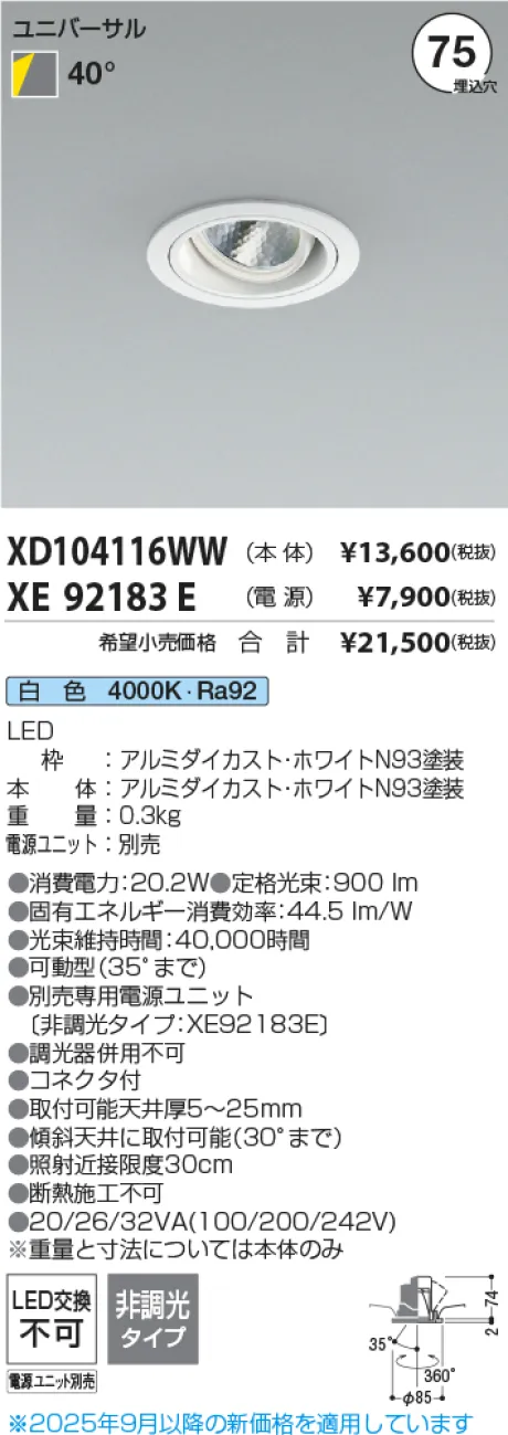 XD104116WW-XE92183E