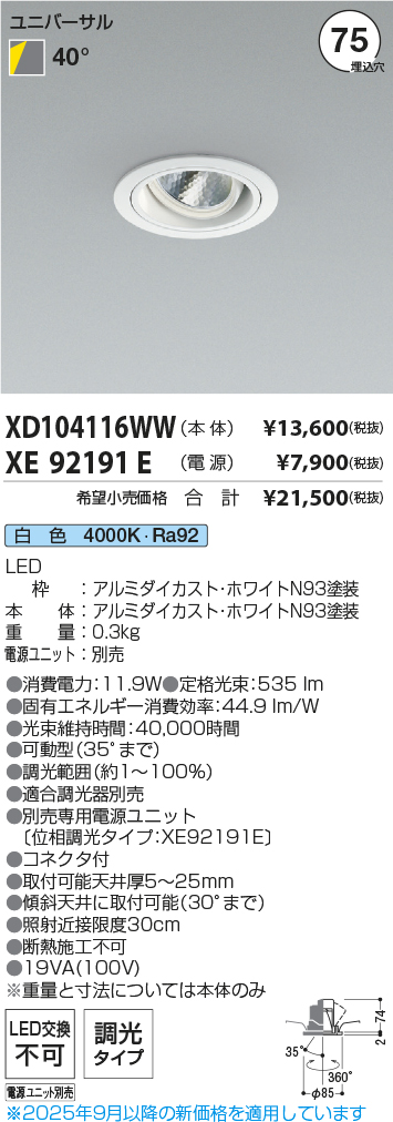 XD104116WW-XE92191E