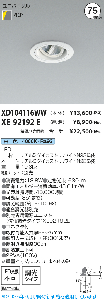XD104116WW-XE92192E