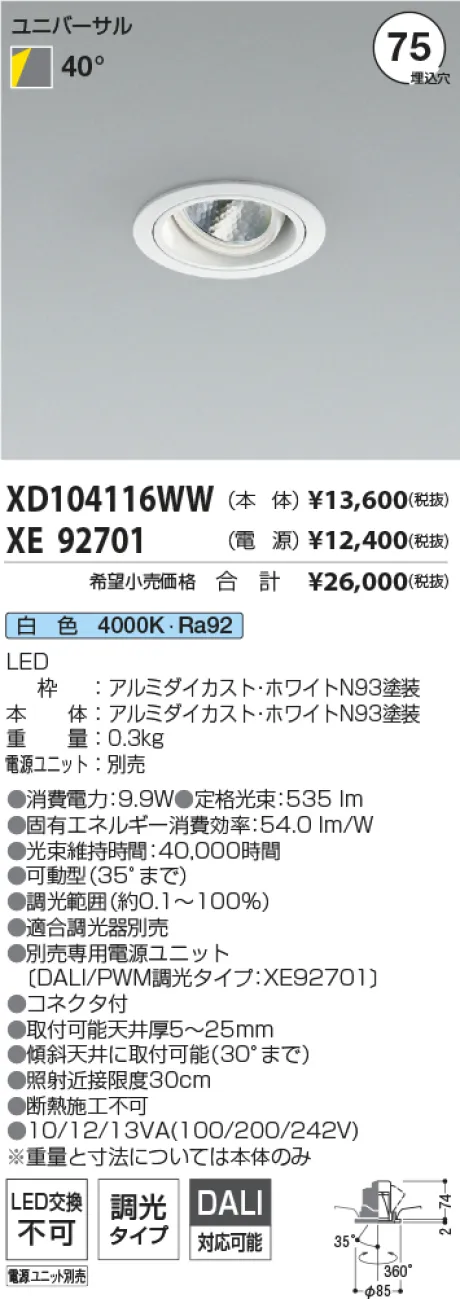 XD104116WW-XE92701