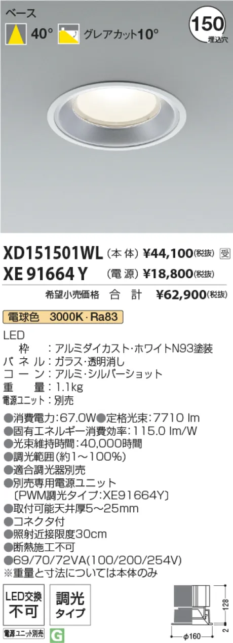 XD151501WL-XE91664Y