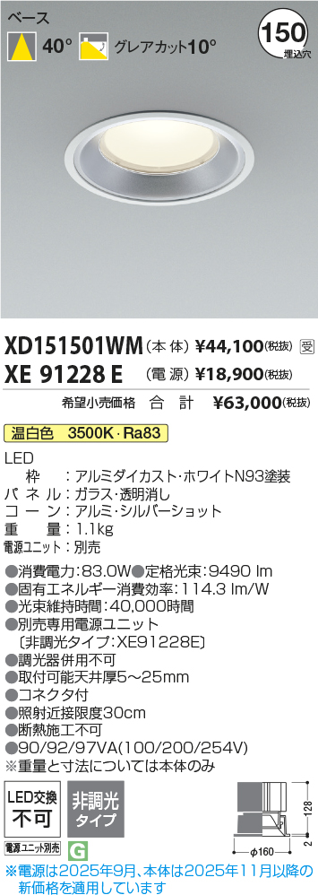 XD151501WM-XE91228E