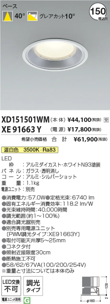 XD151501WM-XE91663Y