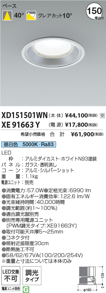 XD151501WN-XE91663Y