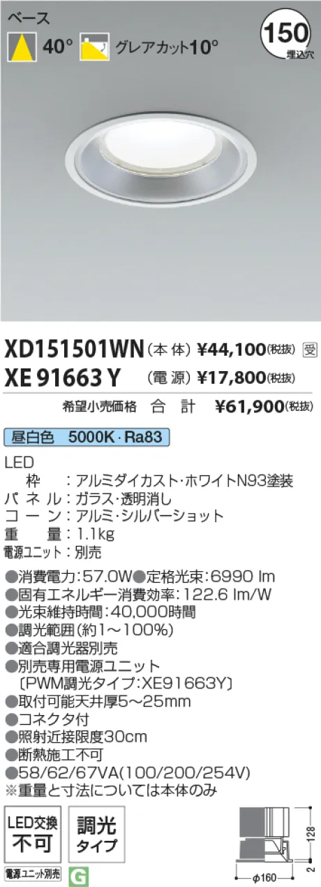 XD151501WN-XE91663Y
