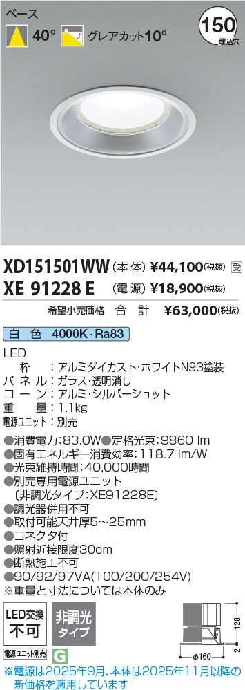 XD151501WW-XE91228E