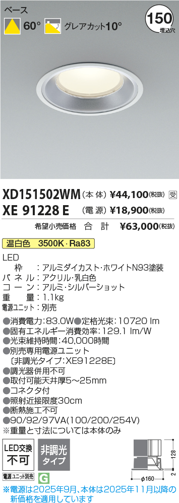 XD151502WM-XE91228E