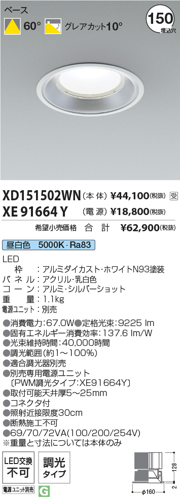 XD151502W...