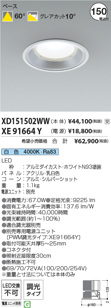 XD151502WW-XE91664Y