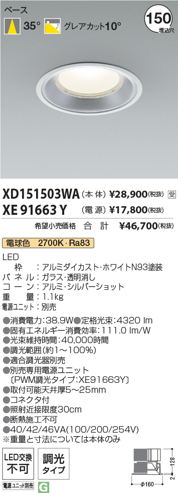 XD151503WA-XE91663Y