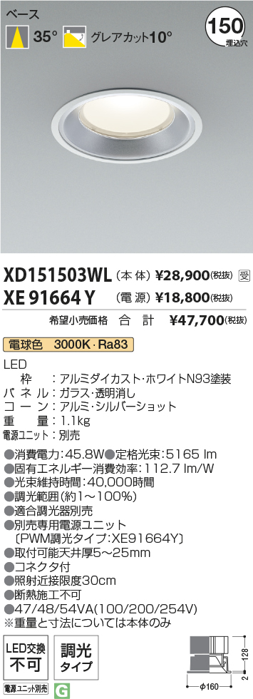 XD151503WL-XE91664Y
