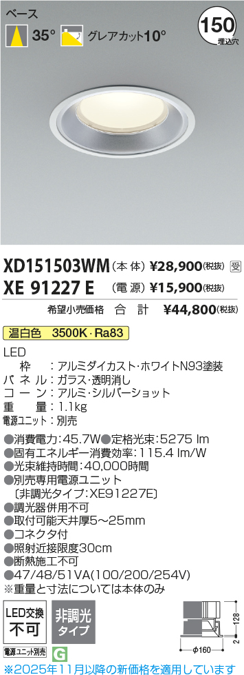 XD151503WM-XE91227E
