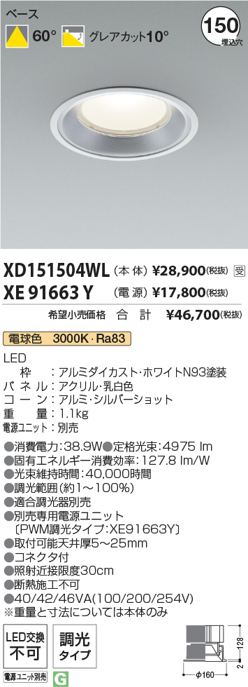 XD151504WL-XE91663Y
