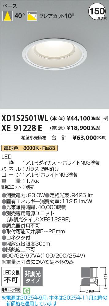 XD152501WL-XE91228E