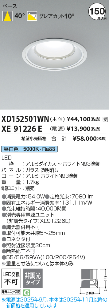 XD152501WN-XE91226E