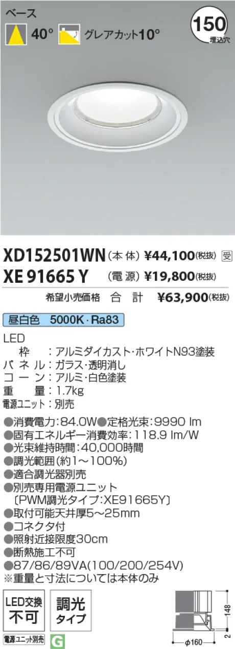 XD152501WN-XE91665Y