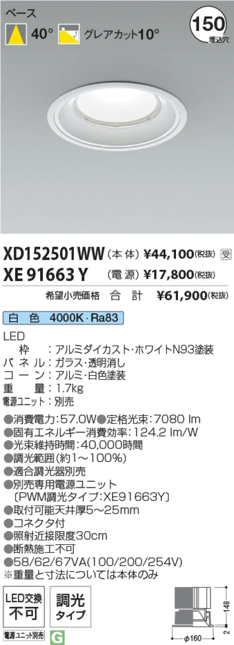 XD152501WW-XE91663Y